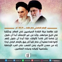 من كلمات الإمام الخميني(ره)